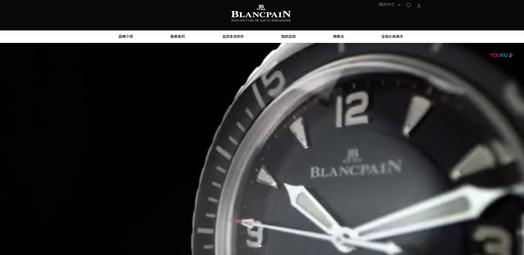 Blancpain宝珀手表官网