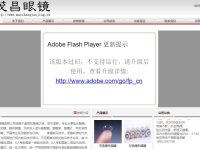茂昌眼镜官网