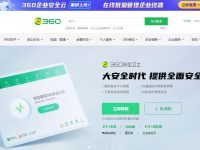 360安全卫士官网