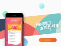 微博APP官网