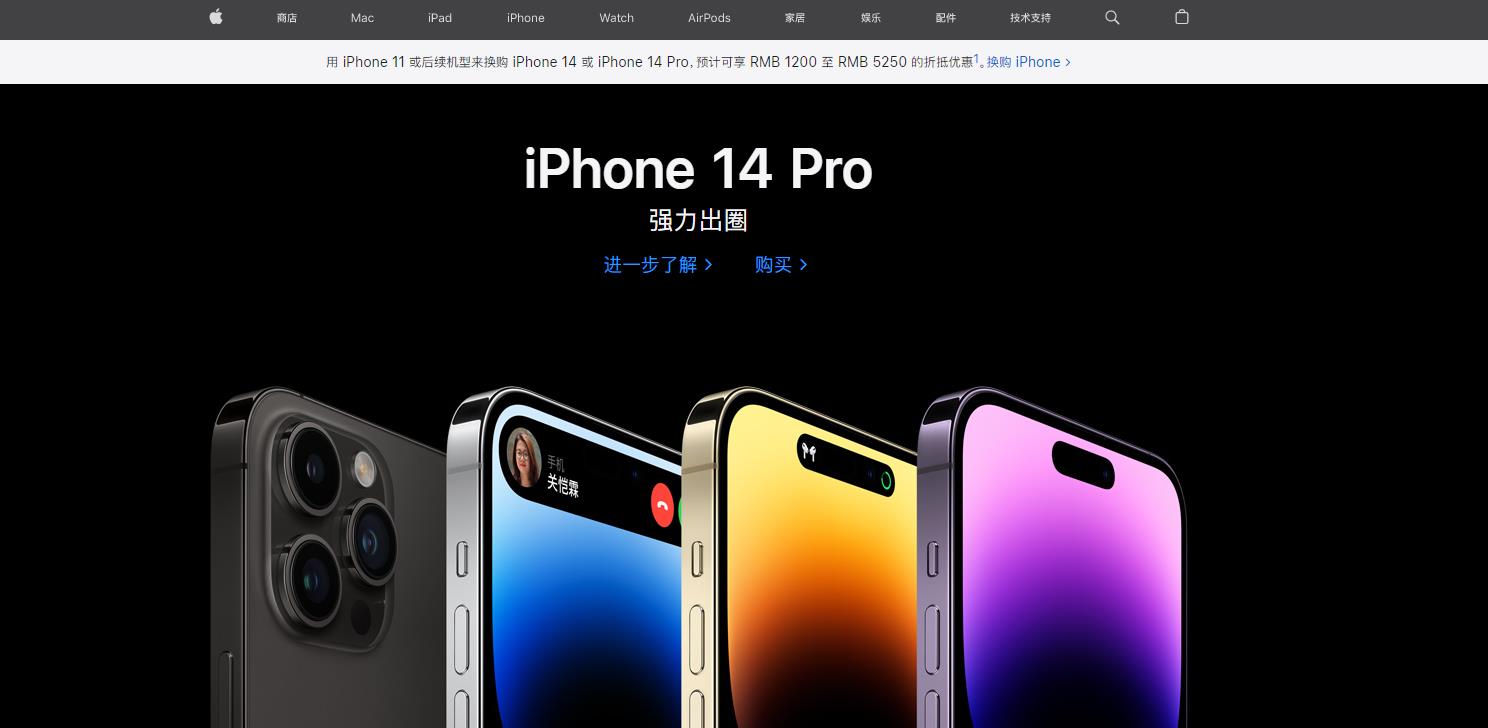 iPhone苹果手机官网