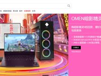 HP惠普电脑官网