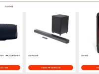 JBL音响官网