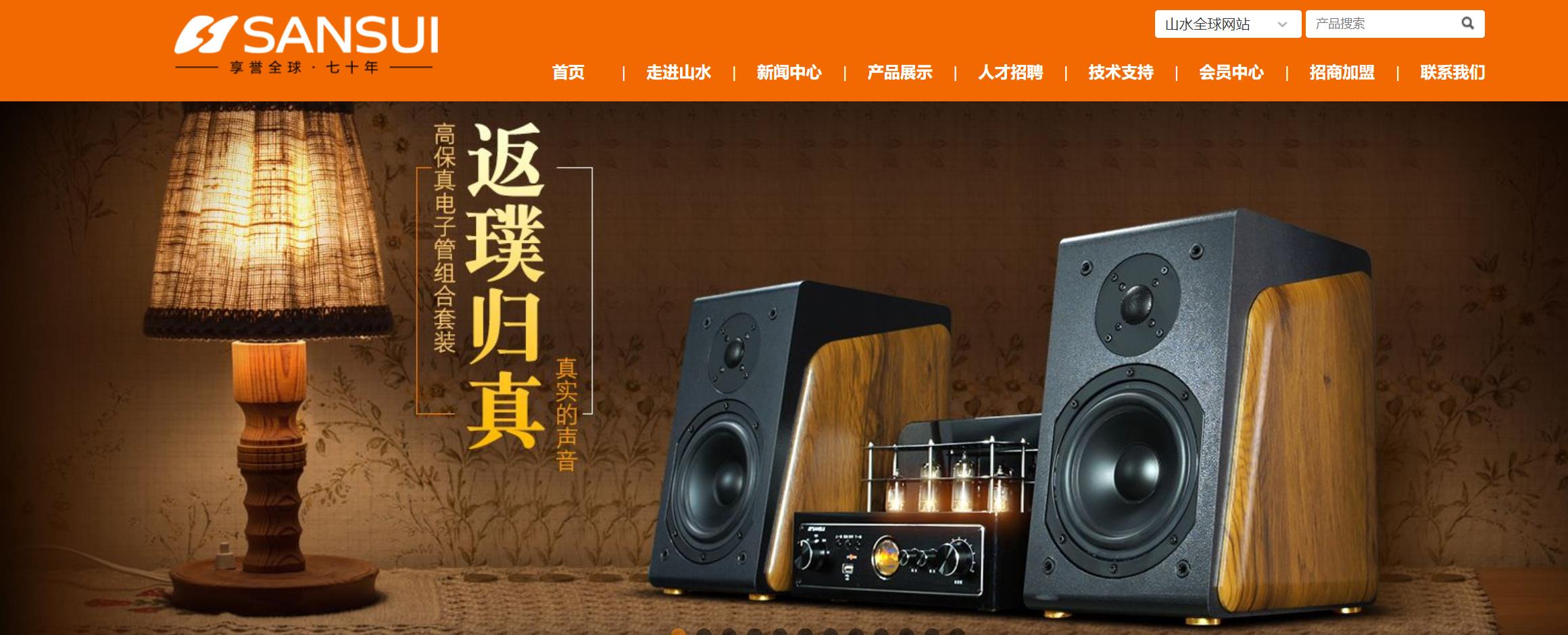 SANSUI山水音响官网