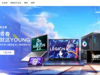 联想Lenovo电脑官网