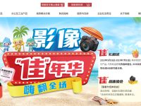 Canon佳能相机官网