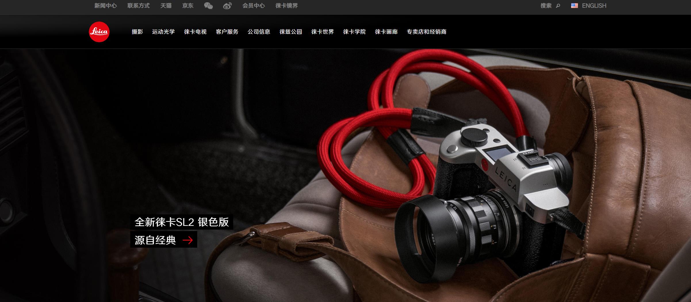 Leica徕卡相机官网