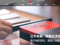 东阿阿胶官网