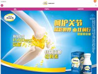 Caltrate钙尔奇官网