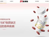 21金维他官网
