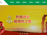 广药白云山官网