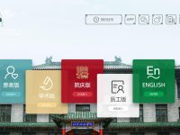 北京协和医院官网