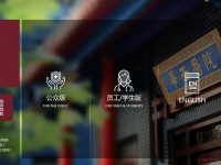 四川大学华西医院官网