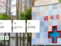 同济医院官网