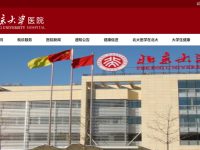 北京大学医院官网