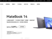 HUAWEI华为电脑官网