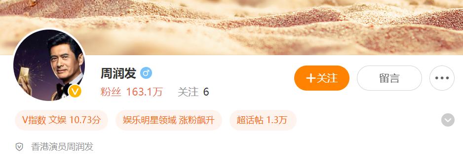 周润发官网