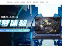 Hasee神舟电脑官网